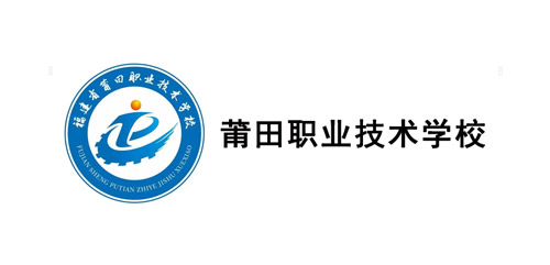 莆田職業技術學校-幫德運儀器設備搬遷客戶 莆田職業技術學校-幫德運儀器設備搬遷客戶