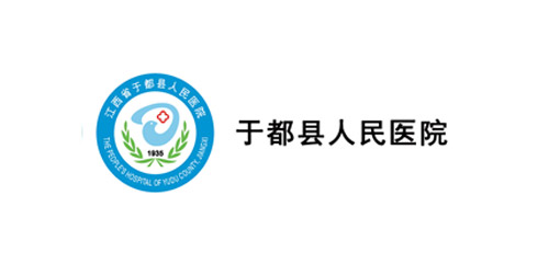 于都縣人民醫院-幫德運醫院整體搬遷客戶 于都縣人民醫院-幫德運醫院整體搬遷客戶