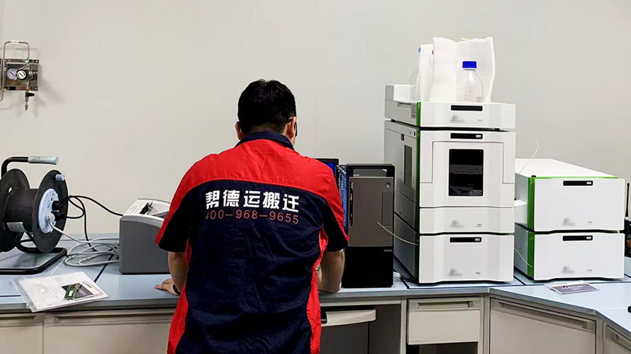 關于實驗室儀器設備搬遷注意事項