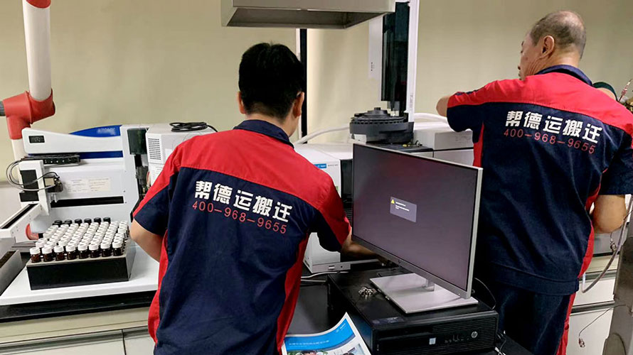 實驗室搬遷公司-儀器設備搬遷服務