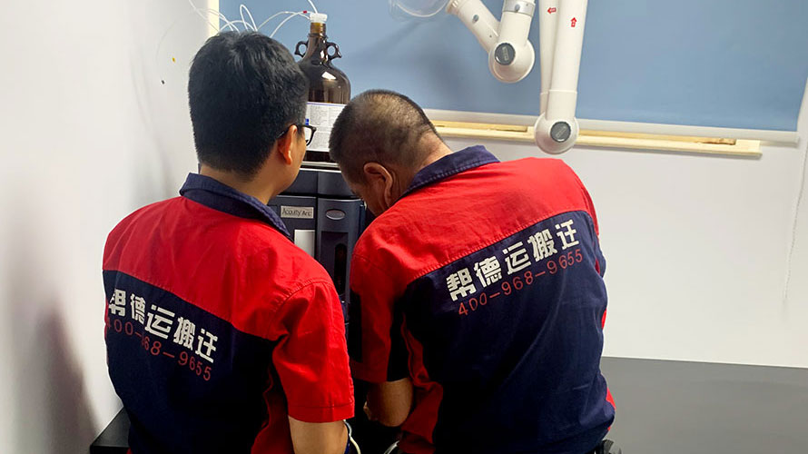 化學(xué)實(shí)驗(yàn)室搬遷需要注意什么