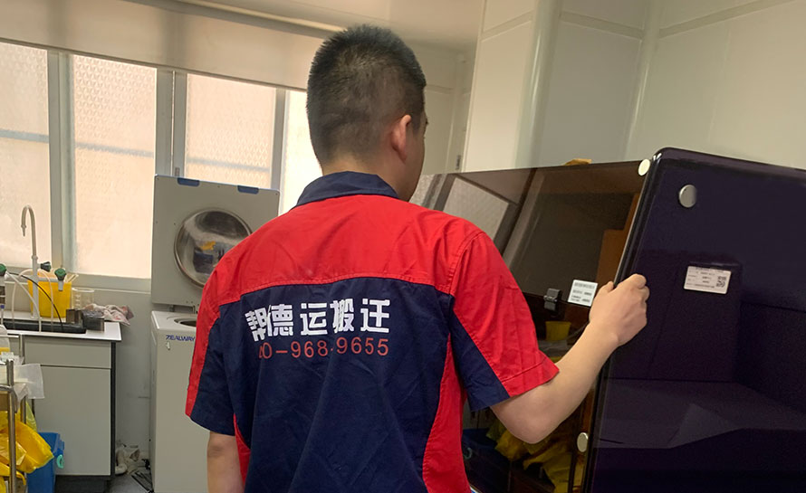 高效安全地搬實(shí)驗(yàn)設(shè)備：確保實(shí)驗(yàn)室工作平穩(wěn)過渡的方法