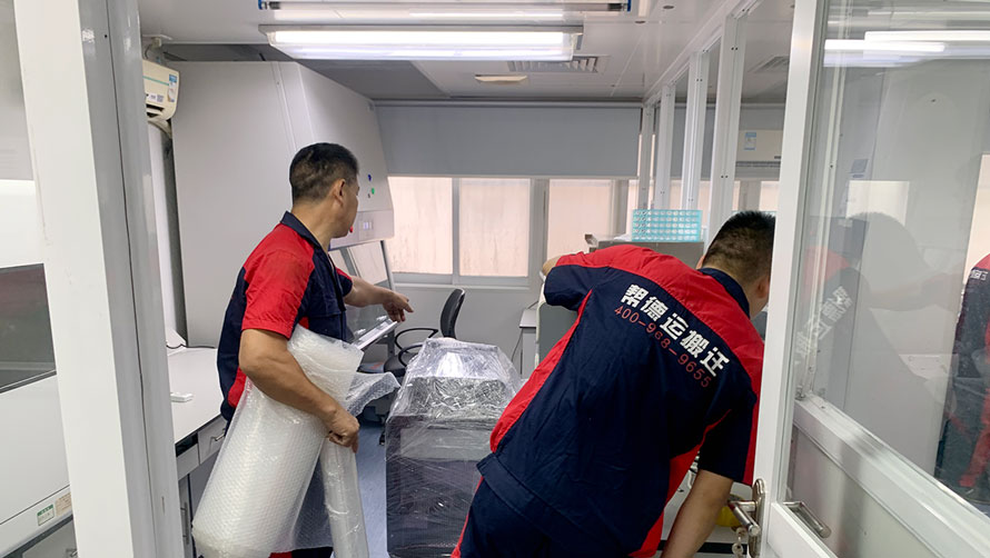 實(shí)驗(yàn)室搬運(yùn)