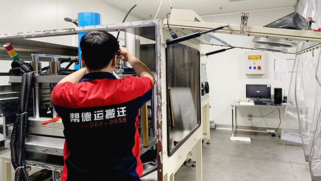 實(shí)驗(yàn)室搬遷資訊廣告