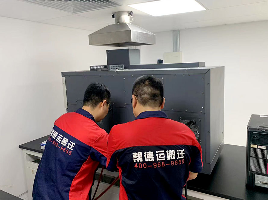 檢測中心實驗室搬遷