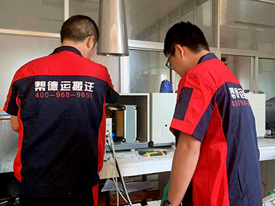 材料實(shí)驗(yàn)室搬遷服務(wù) 材料實(shí)驗(yàn)室搬遷服務(wù)