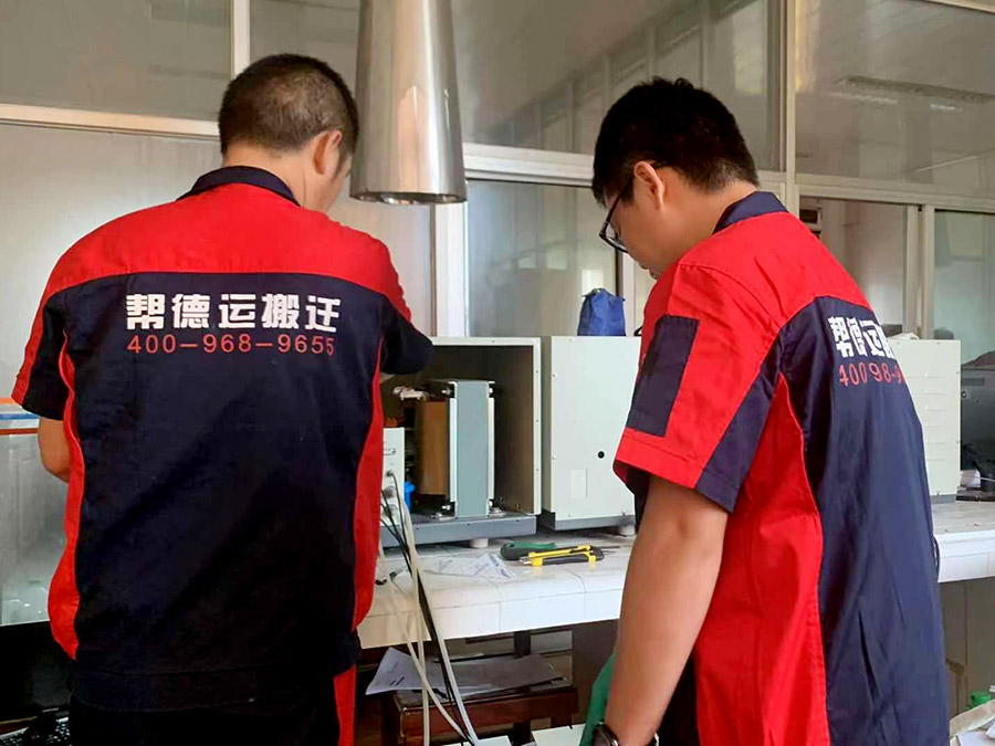 材料實(shí)驗(yàn)室搬遷