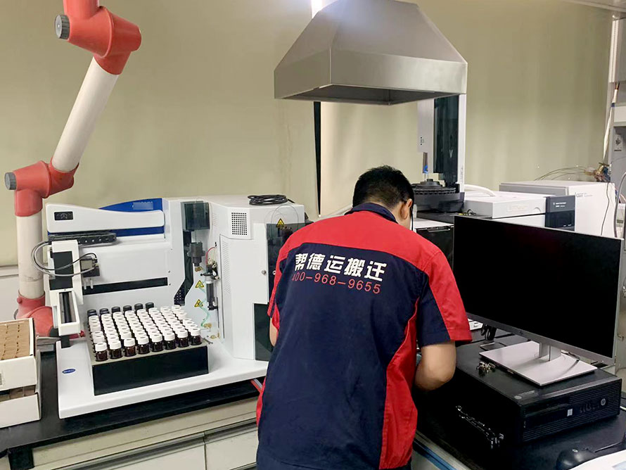 理化中心實驗室搬遷